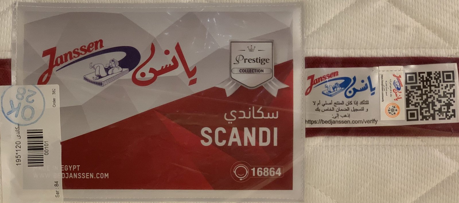 اسكاندى 25 سم ( سوست منفصله ) | مراتب يانسن
